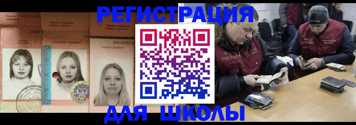 временная регистрация недорого в Невинномысске