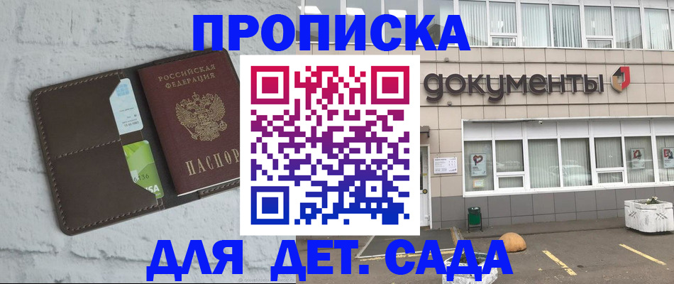 временная регистрация недорого в Невинномысске