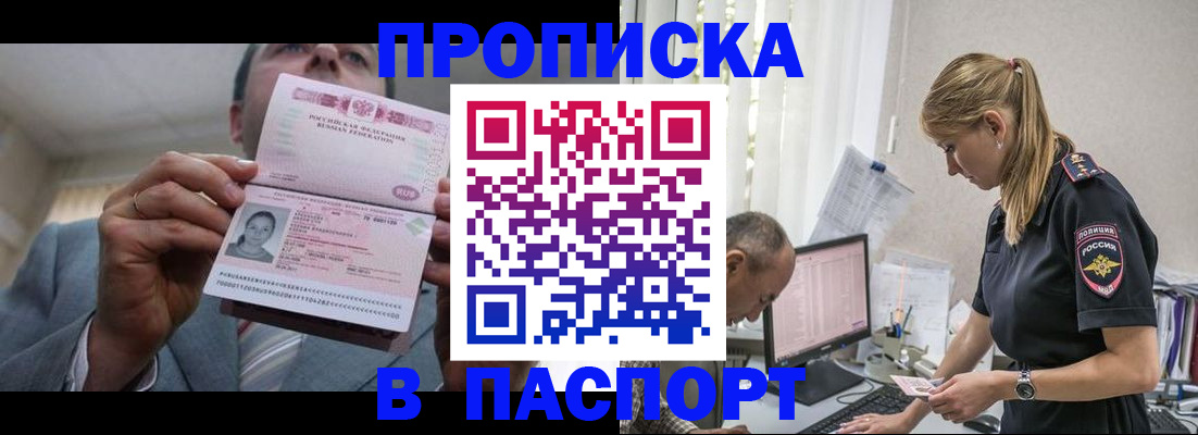 временная регистрация для всех в Невинномысске